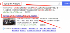 山東昌樂實康水業(yè)有限公司和我公司簽訂網站制作項目