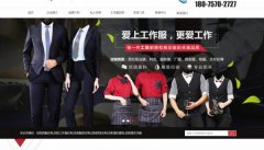 岳陽市*德服飾有限公司網(wǎng)站建設(shè)營(yíng)銷型案例作品