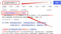 山西離*焦煤集團有限公司網站建設新一代自助建站、智能建站系統
