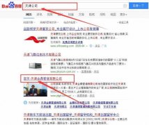 天津金*管道有限公司網(wǎng)站建設新一代自助建站、智能建站系統(tǒng)