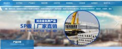 涿州市恒*建材有限公司網(wǎng)站建設(shè)新一代自助建站、智能建站系統(tǒng)