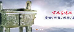 臨汾市萬*安爆破有限公司司網(wǎng)站建設(shè)新一代自助建站、智能建站系統(tǒng)