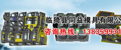 臨猗縣同*模具有限公司網(wǎng)站建設新一代自助建站、智能建站系統(tǒng)