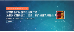 澤州縣旭*鑄造有限公司網(wǎng)站開發(fā)優(yōu)秀設計作品