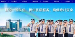 酒泉市*安服務(wù)有限責(zé)任公司網(wǎng)站建設(shè)新一代自助建站、智能建站系統(tǒng)