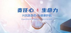 四川聚*藥業(yè)集團(tuán)有限公司網(wǎng)站建設(shè)新一代自助建站、智能建站系統(tǒng)