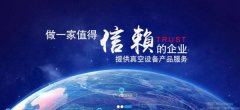 海門(mén)市晶*真空設(shè)備有限公司做網(wǎng)站平面設(shè)計(jì)案例作品