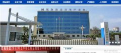 山東肥城*制鹽廠有限公司做網(wǎng)站新一代自助建站、智能建站系統(tǒng)