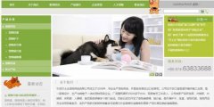 寧波貝*達(dá)寵物用品有限公司建網(wǎng)站營(yíng)銷型案例作品