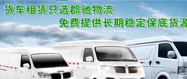 南京郡馳新能源物流有限公司與我司簽訂做網站協(xié)議