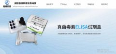 沭陽康源泰博生物科技有限公司與我司簽訂網站定制協(xié)議