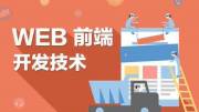 詳盡剖析移動(dòng)端網(wǎng)站構(gòu)建全過程，深入挖掘Web前端開發(fā)技術(shù)的精髓