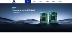 深圳市鈺鋒電子有限公司與我司簽訂網(wǎng)站建設(shè)協(xié)議